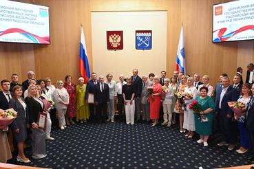 Торжественная церемония вручения государственных наград Российской Федерации и наград Ленинградской области