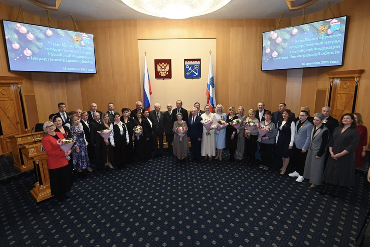 Торжественная церемония вручения государственных наград Российской Федерации и наград Ленинградской области